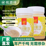桃源祥蜂蜜长白山椴树雪蜜波美度42国标14963 冲调水饮送礼自饮 椴树雪蜜（紫椴）500g*2瓶