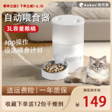 哈巴斯（Habas）宠物猫咪自动喂食器双碗智能WIFI定时定量狗猫粮远程投食机猫用品 3L白色单碗WIFI款+干燥剂*12