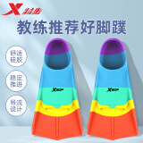 特步（XTEP）游泳脚蹼成人儿童自由泳脚蹼硅胶鸭脚板潜水蛙泳速学专业训练装备 彩虹色【送鼻夹耳塞+网袋】 S 35-37码【脚长22内】