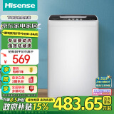 海信（Hisense）波轮洗衣机全自动 4.5公斤小型洗衣机 家用租房宿舍神器 迷你洗脱一体机 婴儿洗 HB45D128以旧换新