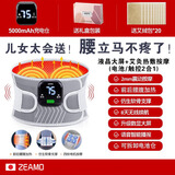 ZEAMO日本品牌充电按摩护腰腰痛腰间盘突出神器热敷暖宫腰带腰肌劳损薄 艾灸热敷按摩-诺贝尔级 质保5年1 均码（80-170斤可用）