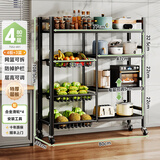 帅仕厨房蔬菜置物架落地多功能微波炉烤箱锅具收纳架菜篮水果零食推车 【升级层高可调】80长4板3网
