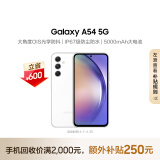 三星 SAMSUNG Galaxy A54 5G手机 大角度OIS光学防抖 IP67级防尘防水 5000mAh大电池 8GB+128GB 雪雾白