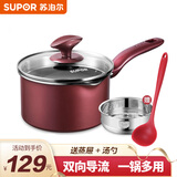 苏泊尔（SUPOR） 不粘汤锅婴儿宝宝复底奶锅 PT16K1 16cm燃气电磁炉通用锅具