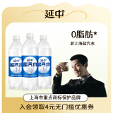 延中盐汽水600ml*20瓶/箱饮料上海经典碳酸饮品咸口味含盐汽水 三箱装