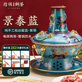 隆顺铜艺 景泰蓝铜火锅电炭两用纯铜老式插电铜锅火锅纯紫铜火锅锅具 麒麟祥瑞【6-8人适用】 34cm