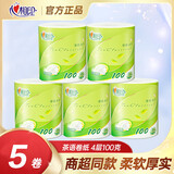 心相印卷筒纸丝享装四层卷筒卫生纸厕所家用厕纸有芯卷纸实惠装100g/卷 5卷1斤装