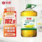 金健双低菜籽油5L 非转批发食用油 物理压榨植物油健康菜油