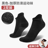 火迪鸟 专业男士瑜伽普拉提防滑袜子 成人室内跳绳地板袜训练健身运动袜 黑色-防滑【两双装】（38-44可穿 加厚毛巾底