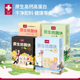 瑞慕（SWISSMOOH）原生奶酪块冻干奶酪块儿童零食独立包装 榴莲+草莓百香+椰芒+菠苹 24g*4盒