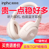 英菲克（INPHIC）H1S四六级考试听力耳机英语专四专八FM调频46级头戴式新款运动游戏耳麦手机电脑通用校园广播考研 FM版【卡其色】送3.5mm音频线