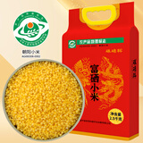硃碌科 富硒小米朝阳地标黄小米5斤 金苗K1朝阳小米25新米年货礼品福利