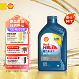 壳牌（Shell）合成机油蓝壳喜力HX7 5W-40 API SP A3/B4级 1L保养香港进口