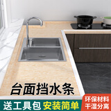 伽嗒厨房台面挡水条浴室防水条灶台水槽硅胶隔水条卫生间洗手台阻水条 挡水条 1m 透明【2*1.2cm】+工具包