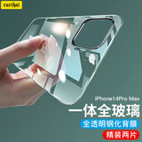 rurihai 适用苹果14系列后背钢化膜玻璃iPhone后盖贴纸手机保护贴膜 苹果14Pro Max【钢化背膜】2片装