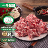 阿牧特 内蒙古羊蝎子1000g 生鲜羊脊骨蝎骨2斤 羊蝎=肉+骨+骨髓