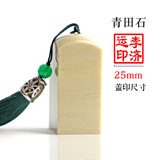 孔府印阁姓名印章定制个人青田石篆刻章书法字画藏书私人章方章古风创意礼品国画盖印方章定制青田石料闲章