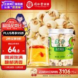 同仁堂品牌 北京同仁堂 莲子220g 莲子心茶原料四神汤莲子茯苓山药芡实原材料去芯