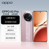 OPPO A3 Pro 5G 耐用战神 满级防水 360°抗摔 四年耐用大电池 8GB+256GB 云锦粉 超抗摔护眼屏 AI手机