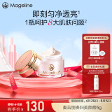 麦吉丽（mageline）全新升级二代贵妇美颜膏 抗皱紧致保湿一抹提亮素颜霜面霜5g