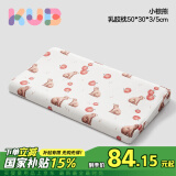 可优比（KUB）儿童乳胶枕93%泰国天然乳胶婴儿午睡枕蜂窝透气四季通用-小棕熊