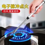 JIDAO COOK充电款燃煤气灶脉冲点火器通用点火枪厨房煤气打火机长手柄防风电 亚银色-充电式【可防风、长柄、配usb充电线】