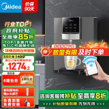 美的（Midea） 即热管线机MG245-R智能触控定量出水秒速加热即饮两用壁挂式饮水机净水器加热伴侣全通量匹配 即热管线机