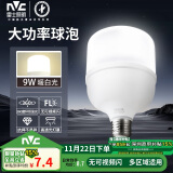 雷士（NVC）LED灯泡柱泡节能灯 E27大螺口家用商用大功率光源 9瓦暖白光球泡