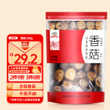 吉得利 干货 八星香菇 山珍菌菇蘑菇 煲汤烹饪火锅食材 250g