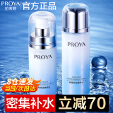 珀莱雅（PROYA）美白祛斑补水保湿护肤品化妆品水乳套装全套护肤礼盒女学生官网 1:必买2件套【水+乳】