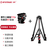 印迹（IFOOTAGE）印迹科莫多K5S云台 液压全景 独脚架 三脚架 金属一体轻便K5s云台 K5s云台 标配 K7云台+T5三脚架(铝合金)