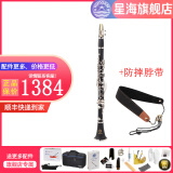 星海（XINGHAI INSTRUMENT）单簧管降b调黑管乐器 初学考级成人儿童学校乐团 入门业余演奏款 原装款+单簧管脖带