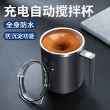 米小舒自动搅拌杯咖啡杯充电懒人磁力电动旋转杯子豆奶蛋白粉生日礼物 全自动搅拌杯黛黑色 360ML