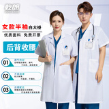 乾朗短袖白大褂夏季医学生化学隔离衣大码诊所美容院防尘工作服定制