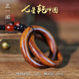 龙虎山发货正品天然雷击枣木乾坤圈阴阳环桃木道家国风吊坠手把件 七星-内径3.5吊坠