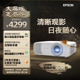 爱普生（EPSON）CH-TW5750【5700升级款】3LCD家庭影院智能投影仪（2700lm高亮度  原生1080P）