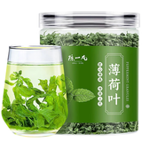 陈一凡 薄荷茶 精选薄荷叶颗粒90g 泡水喝的花草茶养生茶罐装