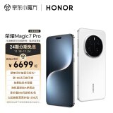 荣耀Magic7 Pro 2亿像素超高清潜望长焦 骁龙8至尊版 卫星通信 16+1TB 雪域白 5G 拍照 AI手机