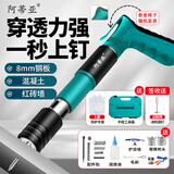 阿蒂亚 射钉枪迷你炮钉枪吊顶神器消音水电工专用枪混凝土打钉神器