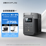 ECOFLOW【热卖1度电1800W快充】正浩官方 德2 快充户外电源 220V 1800W大容量露营磷酸铁锂移动电源充电宝 1800W 1024Wh 【官方直营推荐】