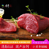 伊顺祥 牛小里脊肉500g 谷饲黄牛 牛肉牛里脊肉瘦肉清真生牛肉炒菜煎烤