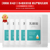 芳丹薄罗让毛孔排出脏东西 去脸部毛孔垃圾 乳糖酸收缩毛孔精华液男女通用 （实发5盒）毛孔粗大