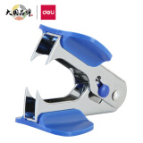 得力(deli)12#高效便捷起钉器 带安全锁 办公用品 蓝色0231