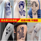 草本纹身贴果汁半永久洗不掉男女防水防汗花臂不反光植物仿真贴纸纹身贴纸原谅色防晒手套 自选10张图-联系客服选图