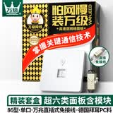 万级网络面板直通式 超六类万兆网线插面板座盒 一位单口86型网口电脑屏蔽直插模块 白色1-14656