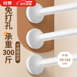 光多拉免打孔不锈钢伸缩晾衣杆阳台晾衣架衣柜挂衣杆窗帘支撑杆70-120