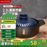 美厨（maxcook）陶瓷煲砂锅 汤锅炖锅养生煲 手工彩釉耐干烧 2.2L蓝MCTC3286