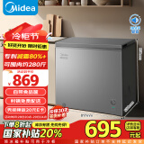 美的（Midea）200升 减霜家用囤货小冷柜 冷藏冷冻转换冰柜 一级能效母婴母乳小冰箱 BD/BC-200KMF(E)以旧换新