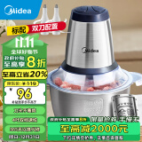 美的（Midea）绞肉机家用 料理机辅食机婴儿 不锈钢绞馅机小型碎肉机多功能大容量大功率搅拌机【双刀配置】235B