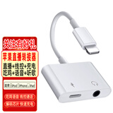 曼卓 苹果耳机转换器头手游转接器直播声卡语音通话连麦线控平板ipad吃鸡游戏音频扩展充电转接器 【 u盾+充电+听歌+语音直播+声卡】六合一转接线